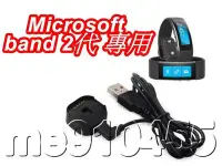 在飛比找Yahoo!奇摩拍賣優惠-微軟Microsoft band 2代 智能手環 充電器 充