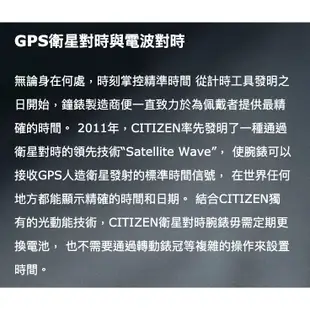 CITIZEN星辰 王健民廣告款 ＧＰＳ衛星自動對時腕錶 CC3085-51E / 43mm