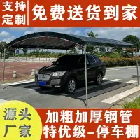 在飛比找樂天市場購物網優惠-酒席帳篷熱鍍鋅管汽車油布擺攤養殖戶外帳篷汽車防曬防雨停車雨棚