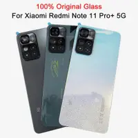 在飛比找蝦皮購物優惠-XIAOMI REDMI 小米紅米 Note 11 Pro+