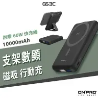 在飛比找蝦皮商城優惠-ONPRO 10000mAh 行動電源 M1 附贈快充線 M