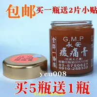 在飛比找蝦皮購物優惠-金門一條根 永安酸痛膏 金獎一條根 GMP 萬應膏 臺灣原裝