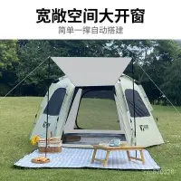 在飛比找蝦皮購物優惠-露營帳篷 2022自由客新款六角帳篷戶外便攜式可折疊野外露營