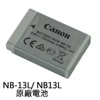 在飛比找PChome24h購物優惠-Canon NB-13L / NB13L 原廠鋰電池 平輸-