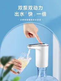 在飛比找Yahoo!奇摩拍賣優惠-榮事達桶裝水抽水器電動飲水機水泵大桶取水出水純凈礦泉吸水神器