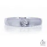 在飛比找遠傳friDay購物優惠-City Diamond Petite鑽戒(男)