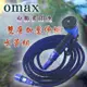 OMAX台製多用途雙層加壓伸縮水管組(顏色隨機) (3.8折)