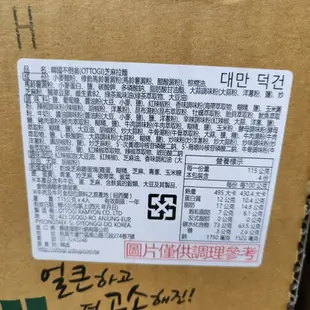 【BOBE便利士】 韓國 OTTOGI 不倒翁 芝麻拉麵