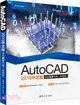 AutoCAD 2019中文版完全自學手冊(標準版)（簡體書）