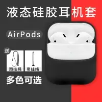 在飛比找樂天市場購物網優惠-AirPods保護套AirPods2蘋果無線藍牙耳機套保護軟