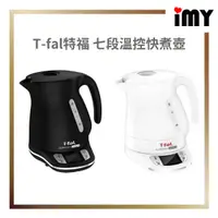 在飛比找蝦皮購物優惠-特福 溫控快煮壺 1.2L T-fal 電熱水壺 七段溫度調