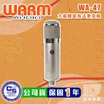 WARM AUDIO WA-47 真空管 電容式 麥克風 公司貨 平價版 U47 頂級麥克風【凱傑樂器】