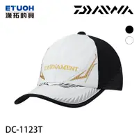 在飛比找蝦皮商城優惠-DAIWA DC-1123T #F [漁拓釣具] [釣魚帽]