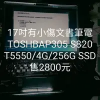 在飛比找蝦皮購物優惠-17吋TOSHBA 有傷如圖P305 T5550/4G/25