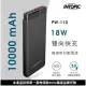 ☆電子花車☆INTOPIC 廣鼎 18W 行動電源 行動充 充電寶 額定電量 6200mAh PW-110