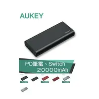 在飛比找樂天市場購物網優惠-【領券折100】強強滾p-【AUKEY】PB-XD13 PD