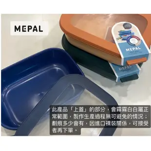 荷蘭製 MEPAL分隔圓形密封保鮮盒 / 密封盒 / 餐盒 / 自備餐盒 / 餐盤 / 密封保鮮便當盒 /另售專用微波蓋