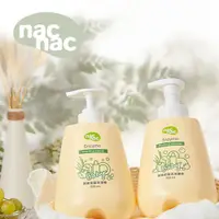 在飛比找蝦皮購物優惠-【最優惠原廠現貨✨ 守護媽媽的手】nac nac 酵素奶瓶蔬