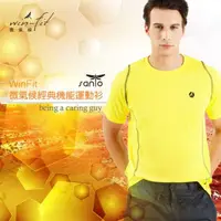 在飛比找PChome24h購物優惠-SANTO win-fit 微氣候運動衫(經典款)-黃色