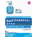 BAP DOCUMENTS文書處理USING MICROSOFT WORD 2010商務(JYIC認證研究團隊) 墊腳石購物網