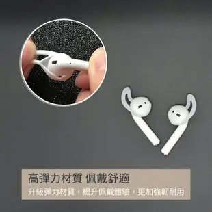 AirPods Pro 2 1 硅膠耳機套 耳帽 耳罩 耳掛 耳套 耳機套 藍牙耳機專用保護套 防滑防掉 矽膠套