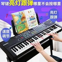 在飛比找樂天市場購物網優惠-電子琴 電鋼琴 樂器 電子琴兒童初學入門61鍵帶話筒1-3-