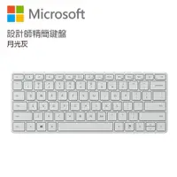 在飛比找誠品線上優惠-Microsoft微軟設計師精簡鍵盤/ 月光灰 (有注音)