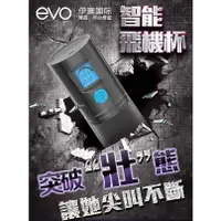 在飛比找蝦皮購物優惠-[送潤滑液]EVO陰莖鍛煉器按摩物理拉伸訓練真空夾吸按摩自慰