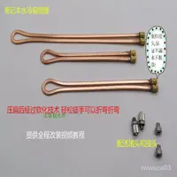 在飛比找蝦皮購物優惠-筆記本水冷銅管 筆記本散熱改裝扁銅管 筆記本水冷改裝 k7o