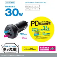 在飛比找ETMall東森購物網優惠-日本ELECOM車載充電器PD2.0手機適用蘋果快充Type