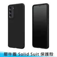 在飛比找Yahoo!奇摩拍賣優惠-【台南/免運】原廠 犀牛盾 SolidSuit 三星 Gal