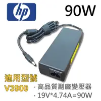 在飛比找松果購物優惠-HP 高品質 90W 變壓器 V3900 (9.3折)