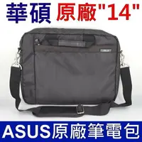 在飛比找樂天市場購物網優惠-華碩 ASUS 原廠 筆電包 電腦包 14吋 防撞包包 筆電