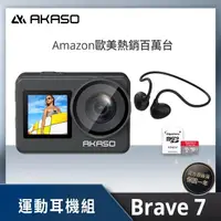 在飛比找momo購物網優惠-【AKASO】BRAVE 7 運動耳機組 4K多功能運動攝影