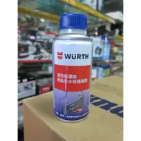 在飛比找蝦皮購物優惠-WURTH 福士高效能濃縮微晶片水箱補漏劑 止漏劑 德國公司