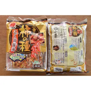 《三幸製菓》新瀉 柿之種｜醬油｜糖梅｜日本 進口 零食 龜田 柿之種 米果 仙貝 煎餅 豆子 花生 菓子｜大掌櫃團購