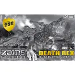 【現貨】韓版 TAKARA TOMY 洛伊德 ZOIDS WILD ZW12 死亡暴龍 DEATH REX 電鍍金限定版