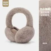 Plain Chenille Earmuffs (Various Designs) DEZ42 - Light Brown - One Size