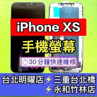 在飛比找蝦皮購物優惠-iPhone XS 螢幕總成 xs螢幕 iPhoneXS螢幕