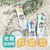 在飛比找遠傳friDay購物優惠-【P&G】JOY W除菌濃縮洗碗精洗碗精x5入組 / 逆壓瓶