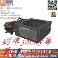 在飛比找露天拍賣優惠-正品 AcBel康舒350W 400W 500W 600W 