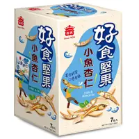 在飛比找PChome24h購物優惠-義美好食堅果-小魚杏仁210g