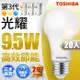 Toshiba東芝 第三代 光耀9.5W 高效能LED燈泡 日本設計(白光/自然光/黃光)-20入組