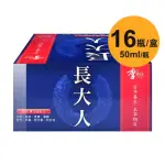 【李時珍】長大人田中寶-男孩16瓶/盒(50ML/瓶)