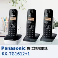 在飛比找Yahoo!奇摩拍賣優惠-【6小時出貨】Panasonic DECT 全新高頻數位3手