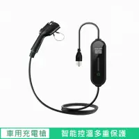 在飛比找momo購物網優惠-【EV】美規 J1772 AC 16A 充電槍(車用充電槍 