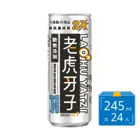 在飛比找Yahoo奇摩購物中心優惠-老虎牙子 有氧無糖氣泡飲2X 245ml(24罐/箱)