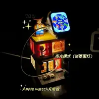 在飛比找蝦皮購物優惠-適用蘋果手錶支架 applewatch充電底座 創意樂高s8