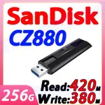 SANDISK 256G CZ880 256GB EXTREME PRO 固態隨身碟 另 CZ810 128G 512G