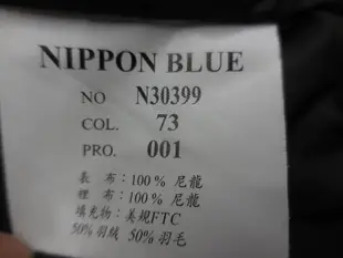 (二手)NIPPON BLUE"戰冬羽服" 棕色 羽絨外套(L)(B263)